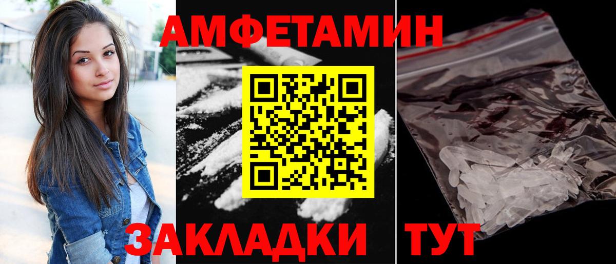 АМФЕТАМИН  Amphetamine Premium  Вход с VPN  Горно-Алтайск 