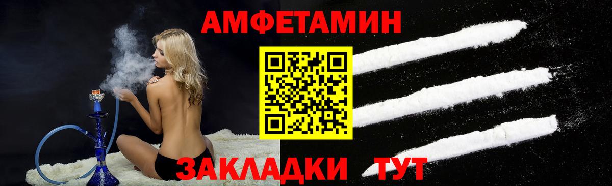 Амфетамин 97% Горно-Алтайск
