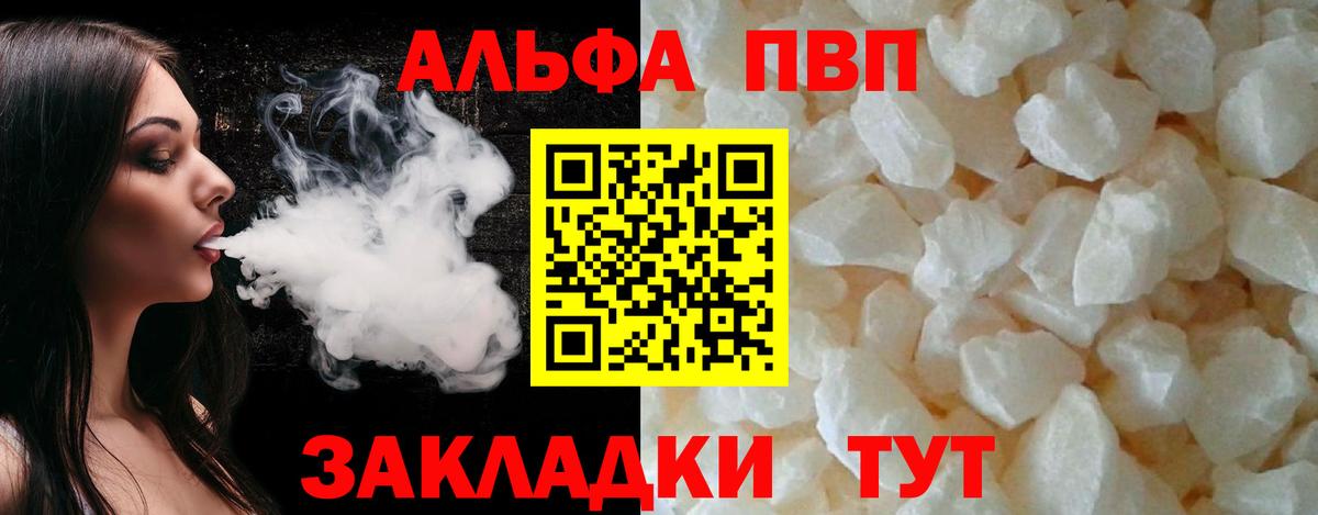 А ПВП Соль Горно-Алтайск