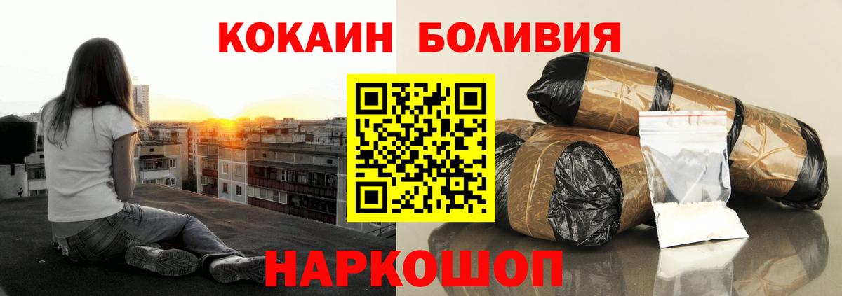 COCAIN VHQ  КОКАИН  Горно-Алтайск  Вход с VPN  Cocaine Колумбийский 