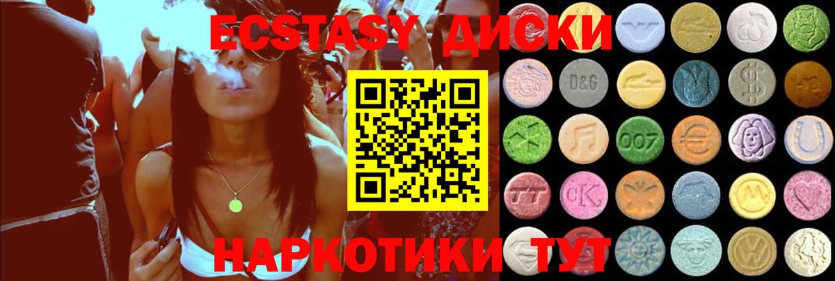 Горно-Алтайск  Ecstasy таблы  Вход с VPN  ЭКСТАЗИ  Ecstasy mix 