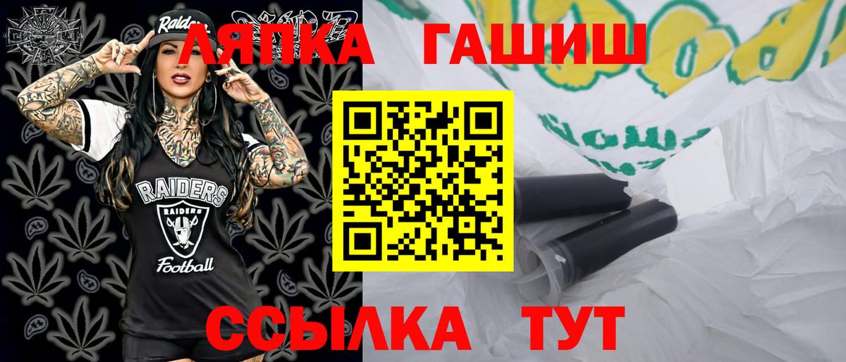Горно-Алтайск  ГАШИШ 40% ТГК  Вход с VPN 