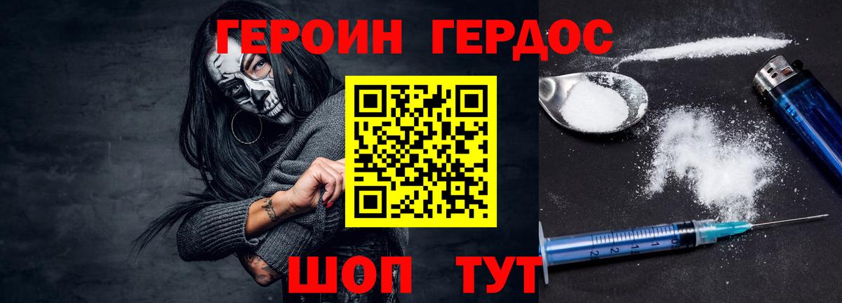 ГЕРОИН  Героин гречка  Вход с VPN  Горно-Алтайск 
