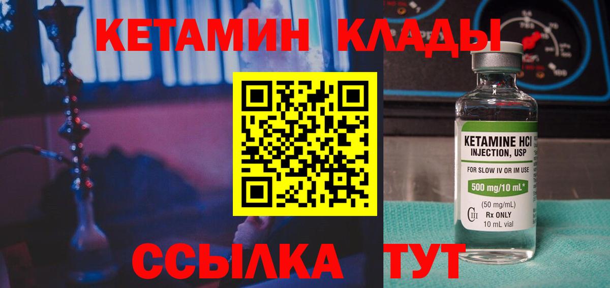 КЕТАМИН VHQ  Вход с VPN  КЕТАМИН ketamine  Горно-Алтайск 