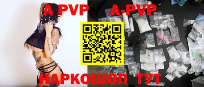 Альфа ПВП Ангарск