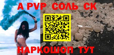 эйфоретик Анапа