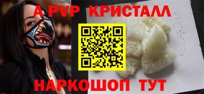 Альфа ПВП Ангарск