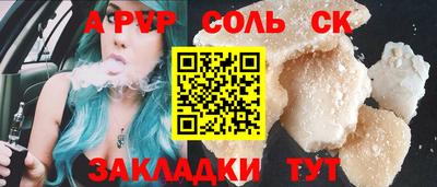 Альфа ПВП Ангарск