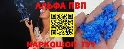 Альфа ПВП Ангарск