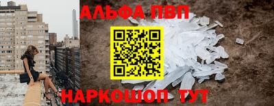 Альфа ПВП Ангарск