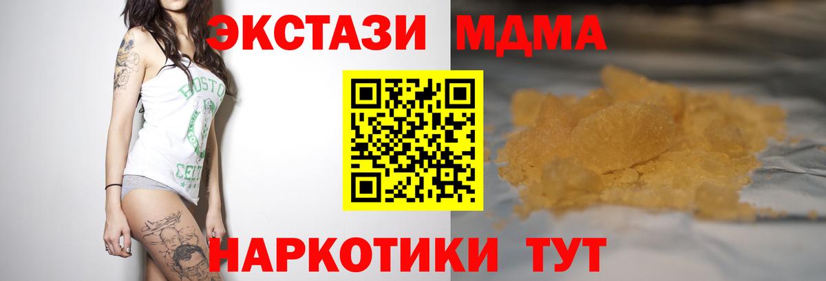 MDMA молли  МДМА Molly  Вход с VPN  Горно-Алтайск 