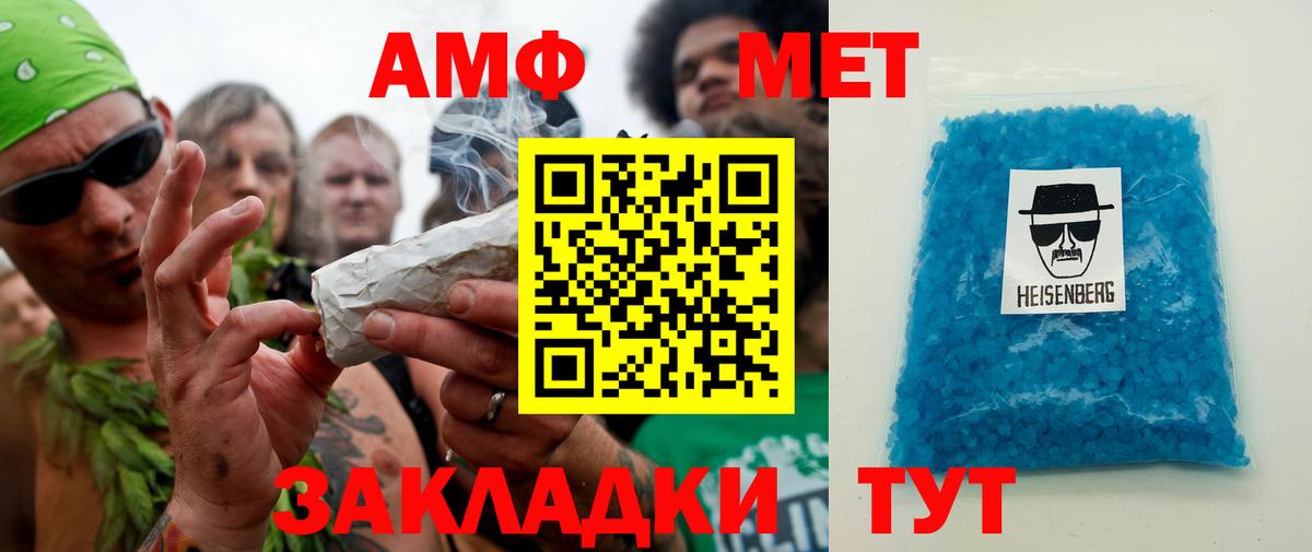 МЕТАМФЕТАМИН витя Горно-Алтайск