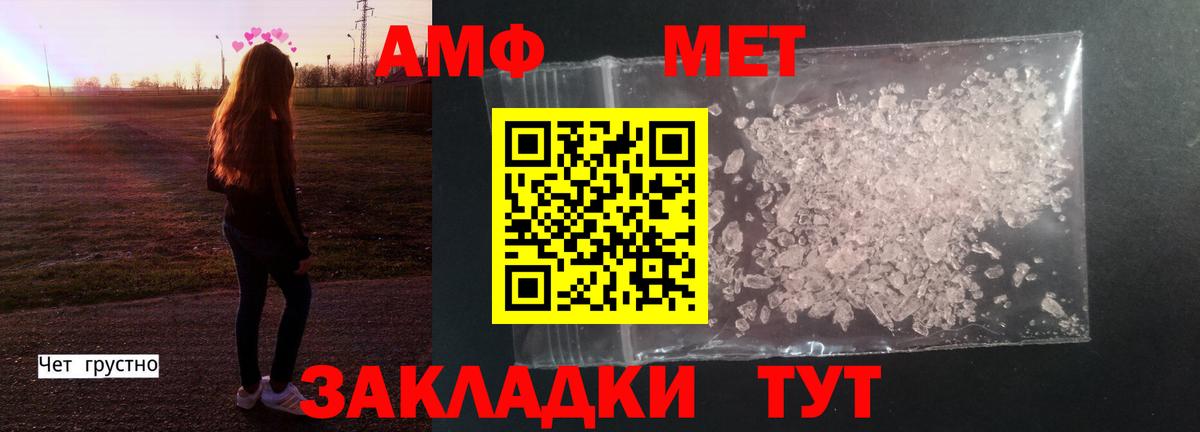 МЕТАМФЕТАМИН Декстрометамфетамин 99.9%  Вход с VPN  Горно-Алтайск 