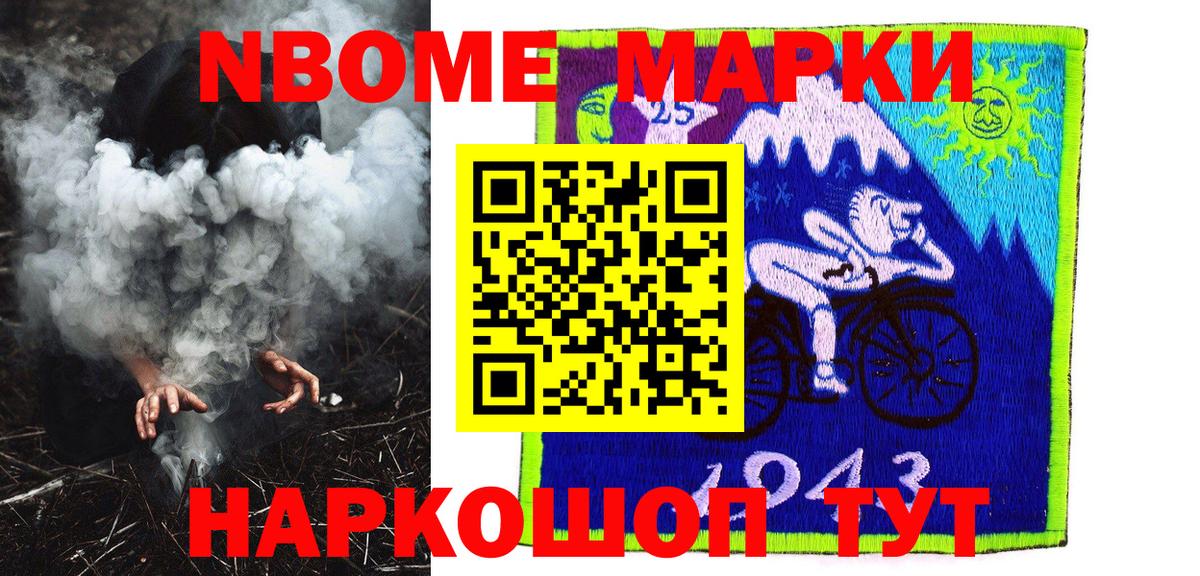 Горно-Алтайск  Марки NBOMe 1,8мг  Марки NBOMe 1,8мг  Марки N-bome  Вход с VPN 
