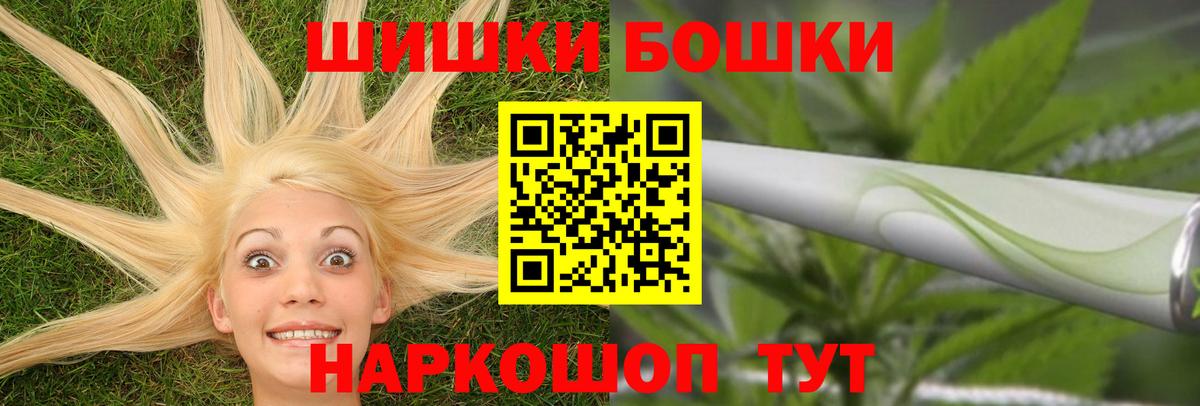 Бошки Шишки гибрид  Вход с VPN  Канабис тримм  Каннабис гибрид  Горно-Алтайск 